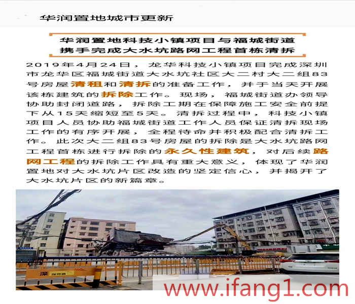 觀瀾小產(chǎn)權(quán)房交易網(wǎng)