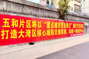 五和壹號離五和地鐵500米準(zhǔn)拆遷，招商蛇口動(dòng)遷之際，立買立簽