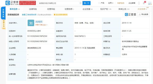 統(tǒng)信軟件A輪融資11億元 國產(chǎn)操作系統(tǒng)UOS生態(tài)建設(shè)迎來新篇章